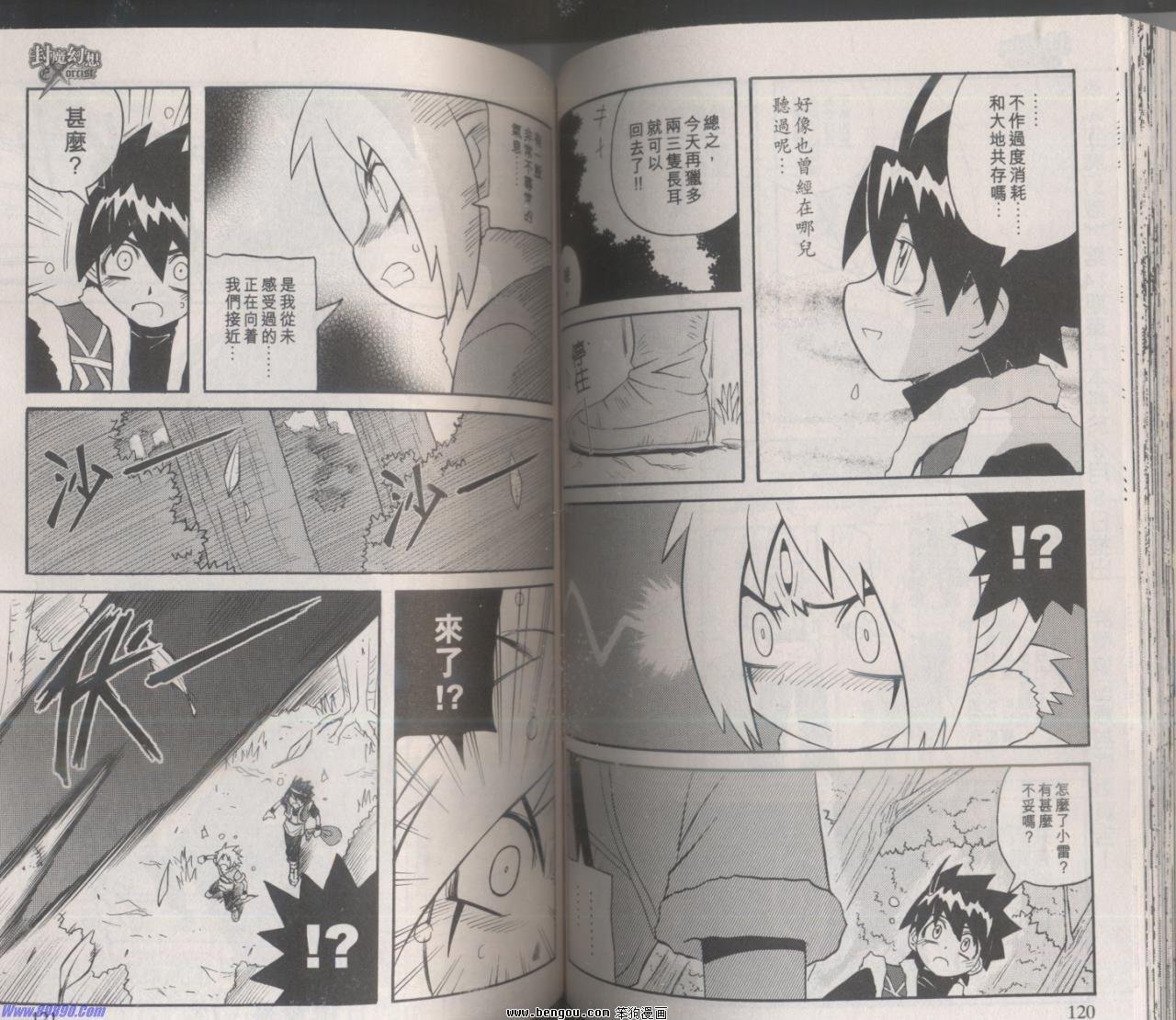 第138话