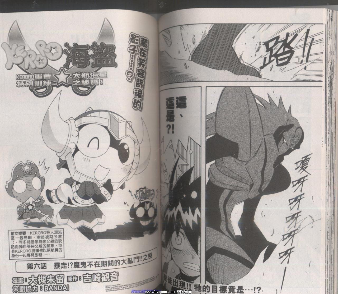 第138话