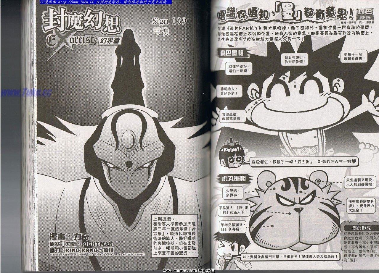 第139话