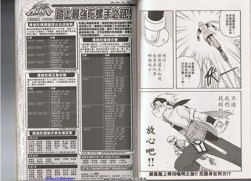 第140话