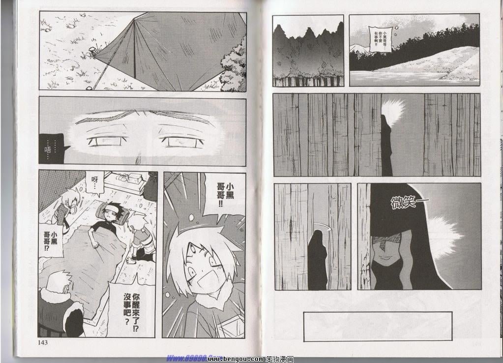 第143话