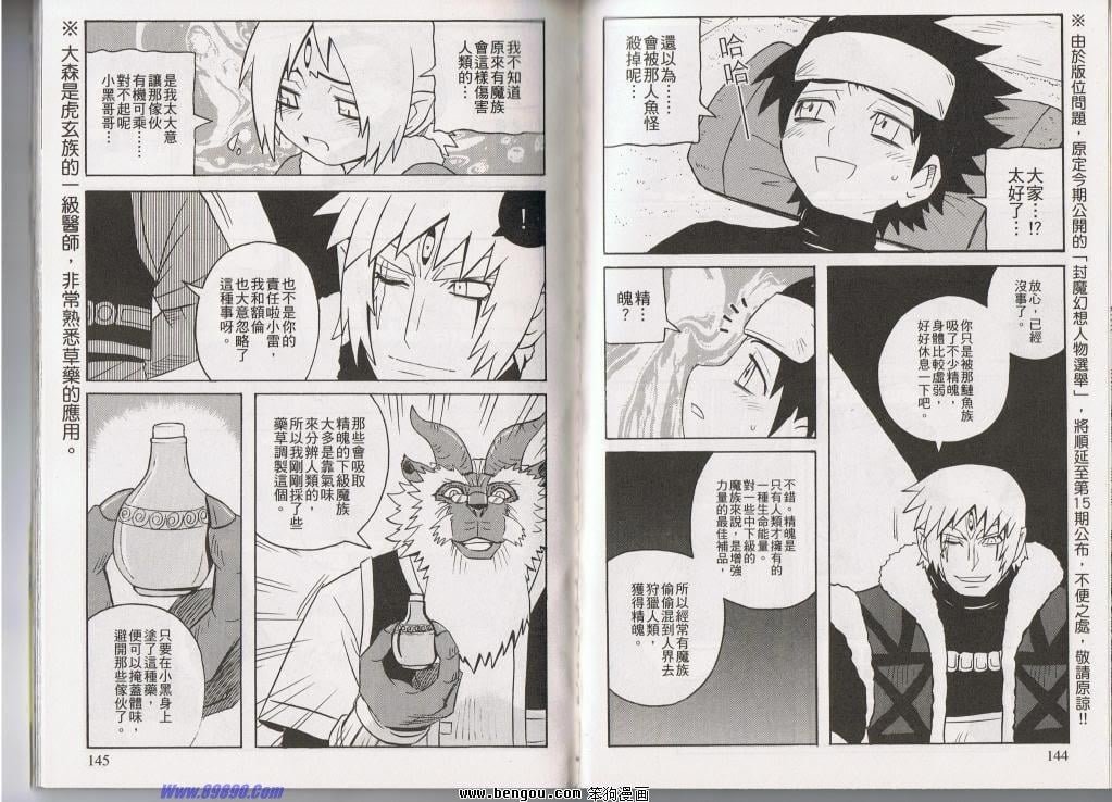 第143话