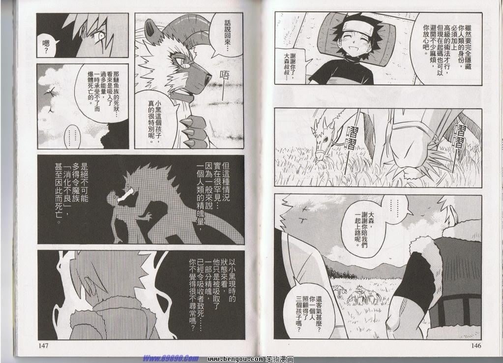 第143话