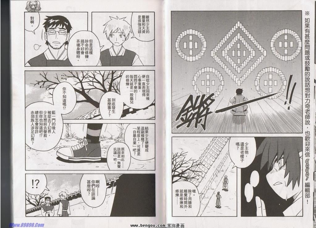 第144话