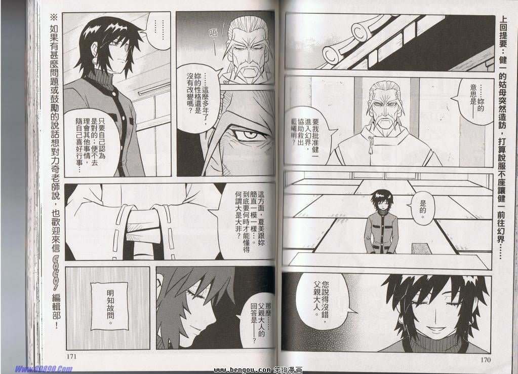 第145话