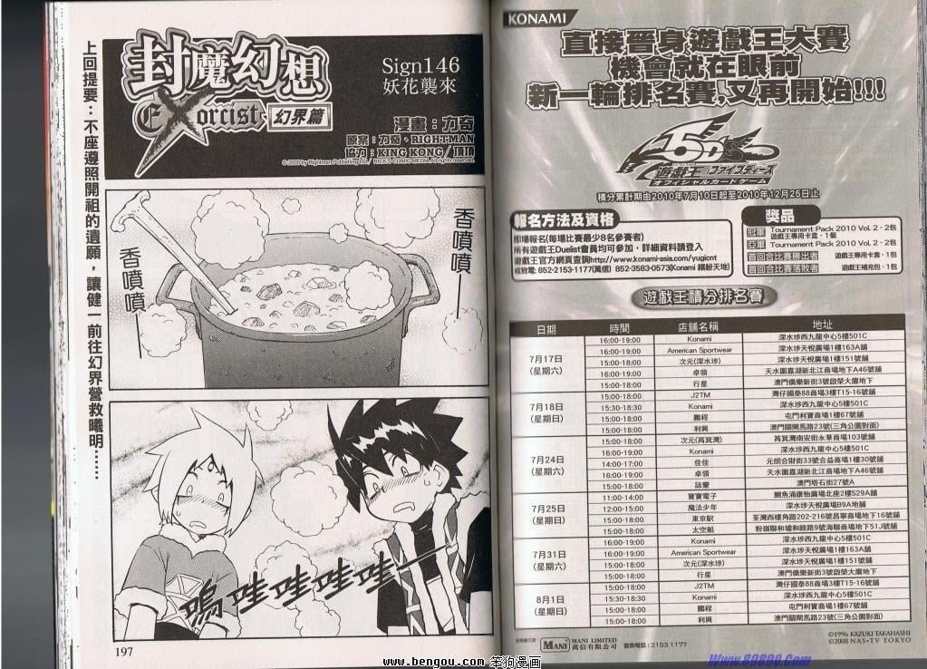 第146话