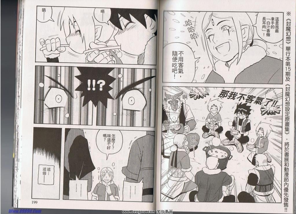 第146话
