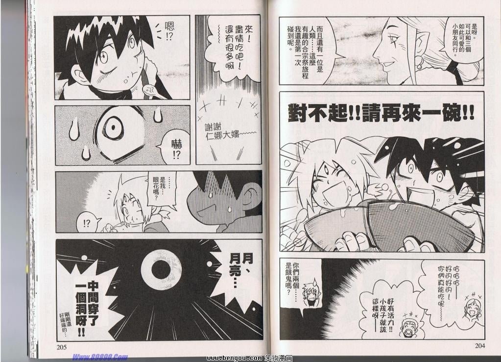 第146话