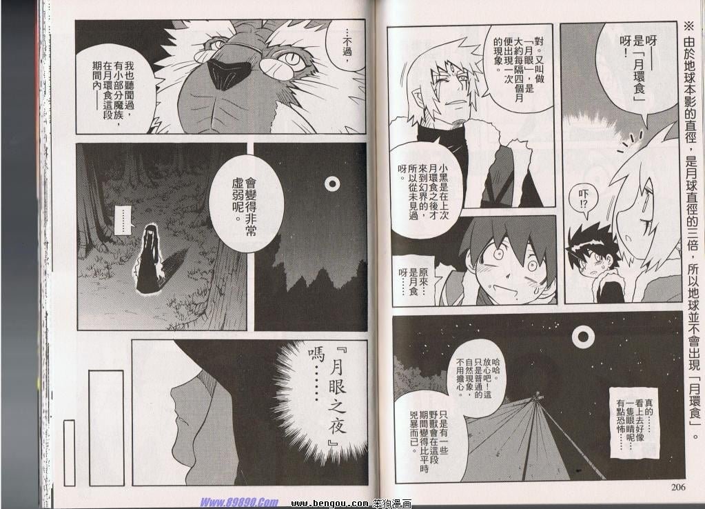 第146话