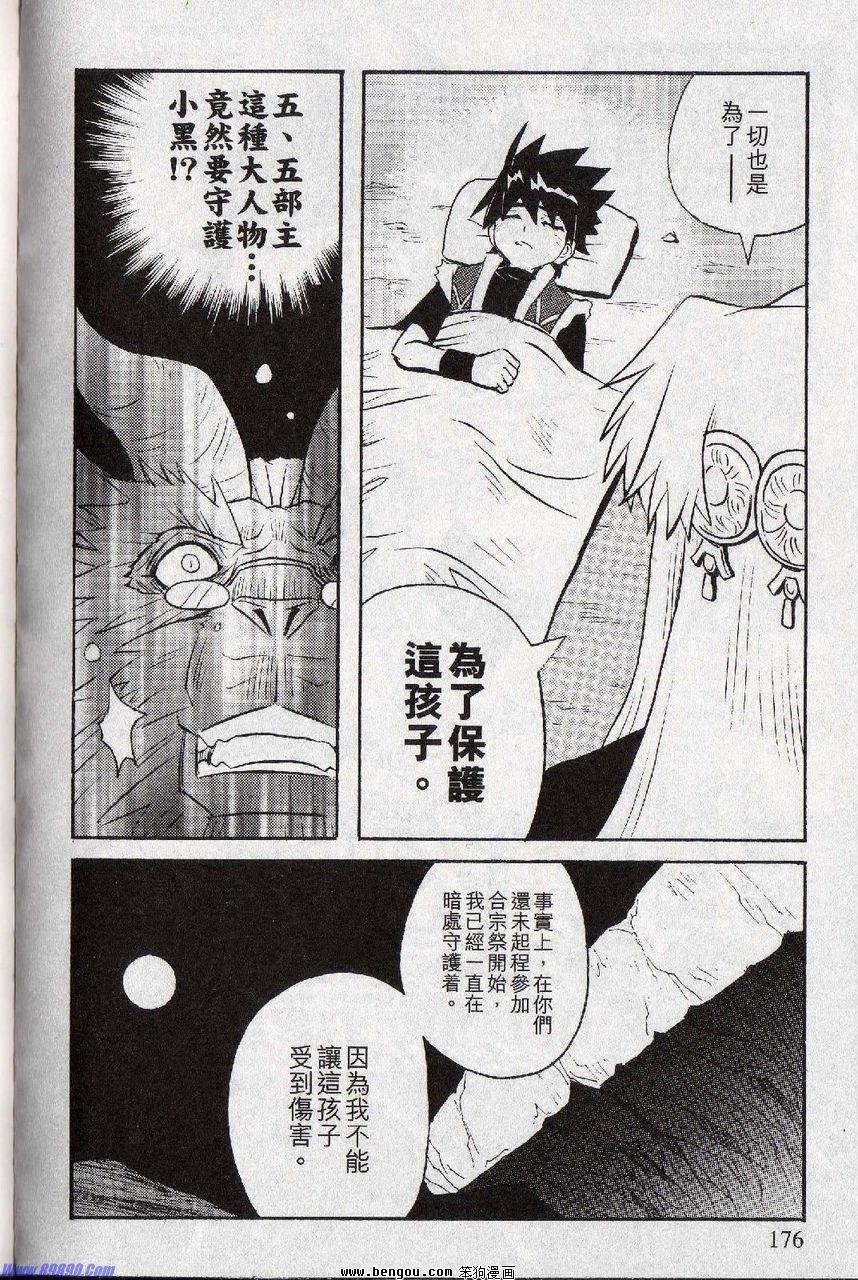 第157话