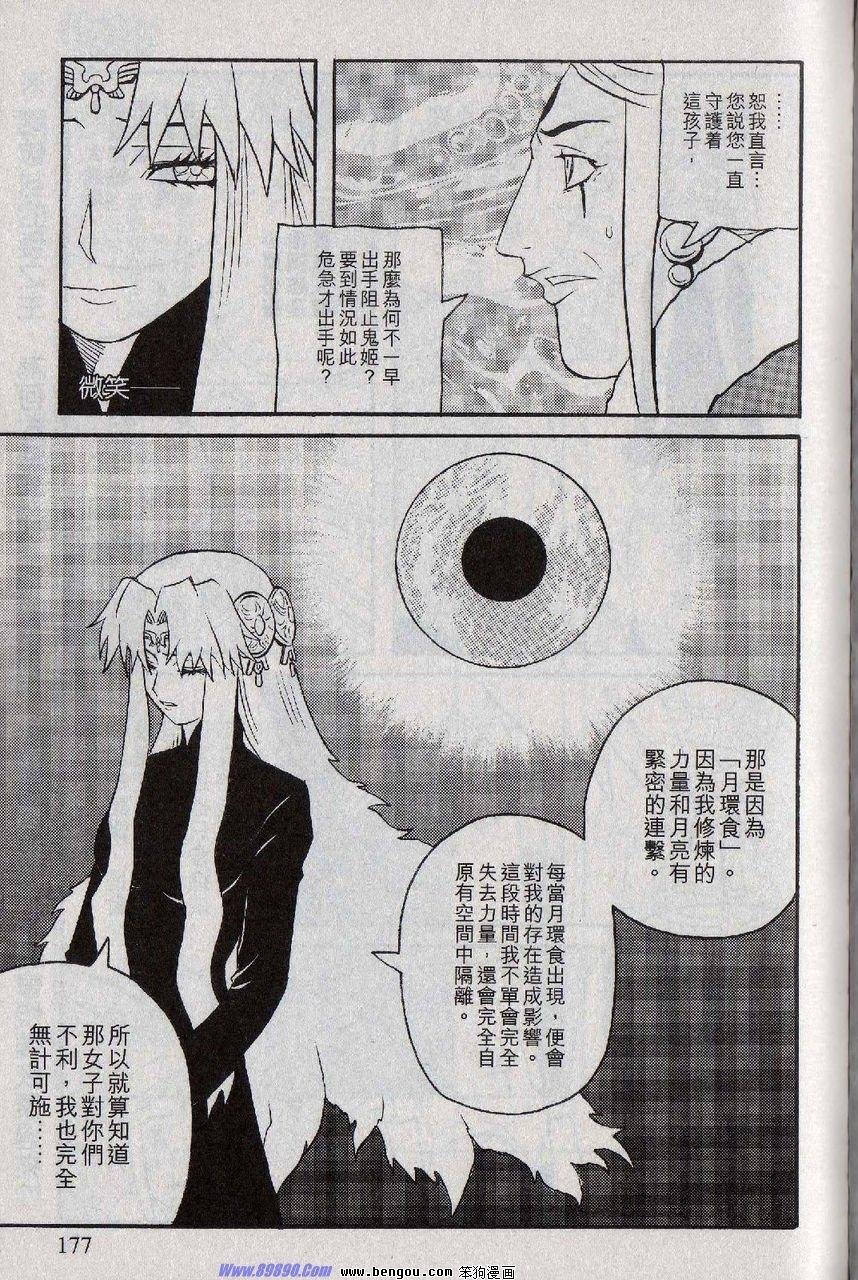 第157话