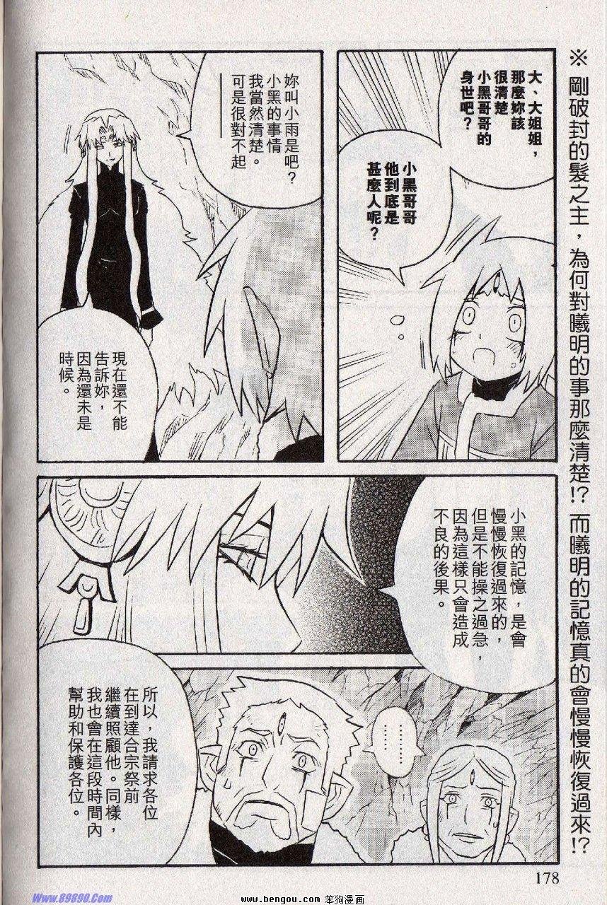 第157话