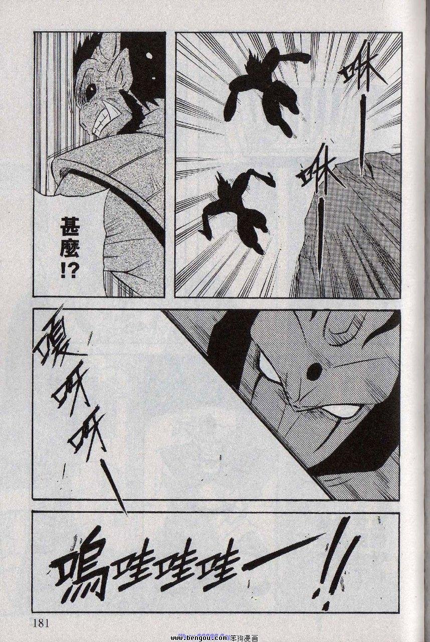 第157话
