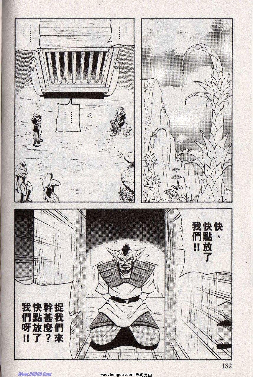 第157话