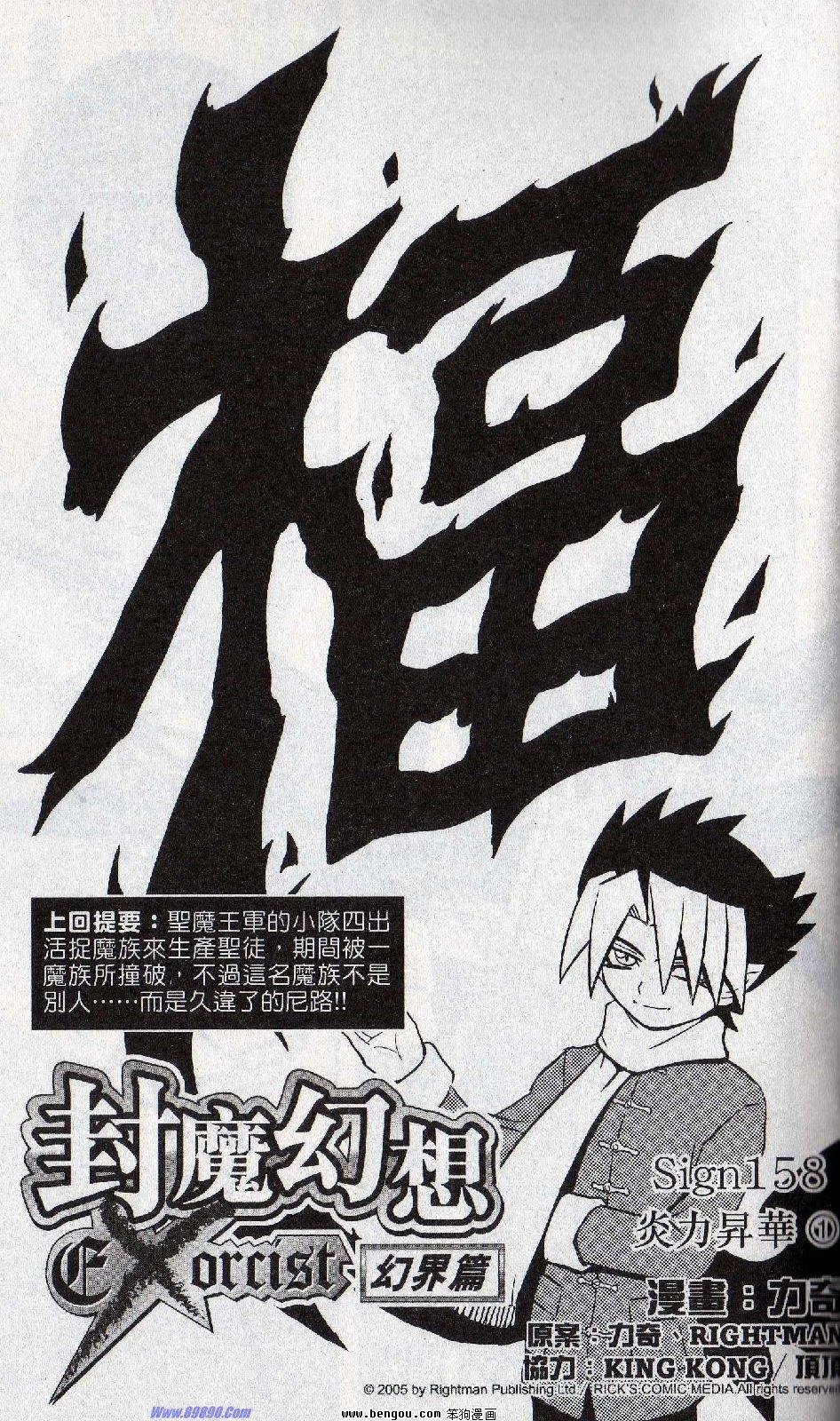 第158话
