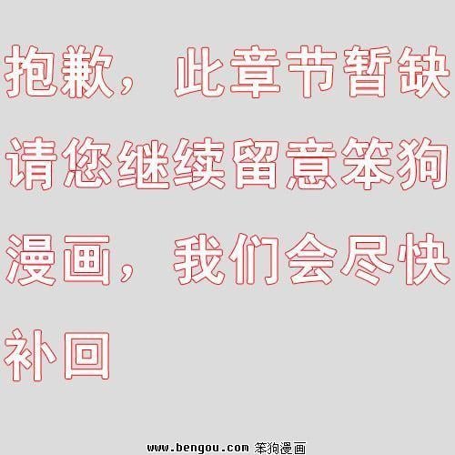 第159话暂缺