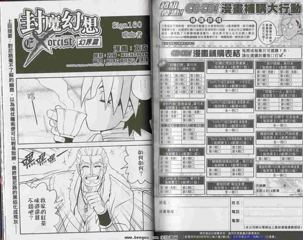 第160话