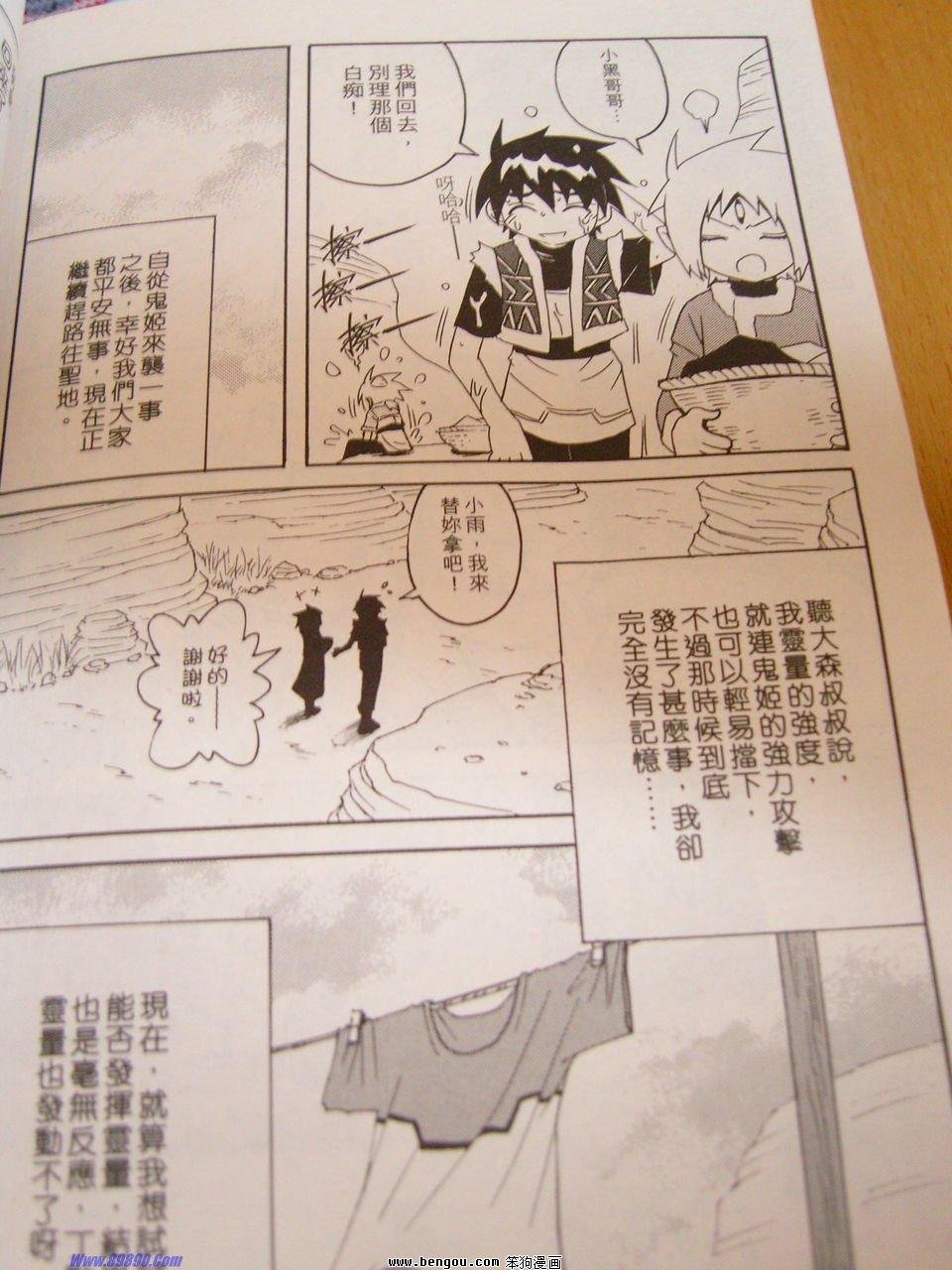 第163话