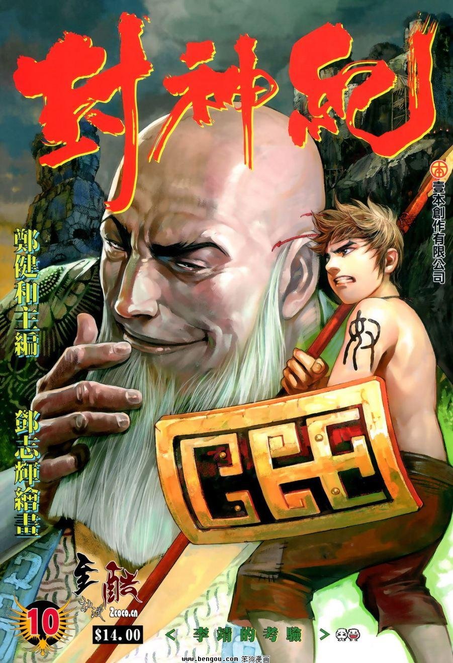 第10卷