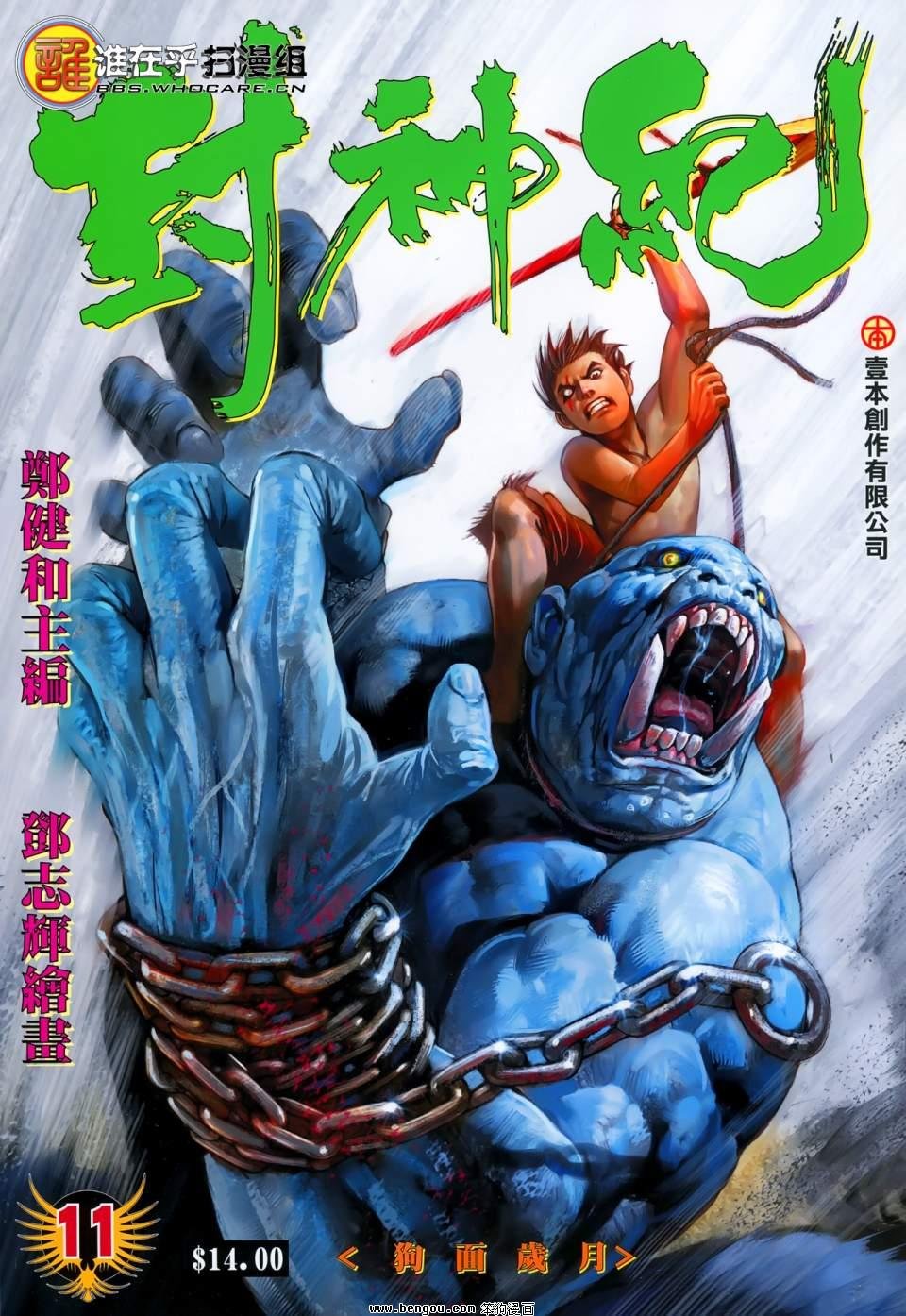 第11卷