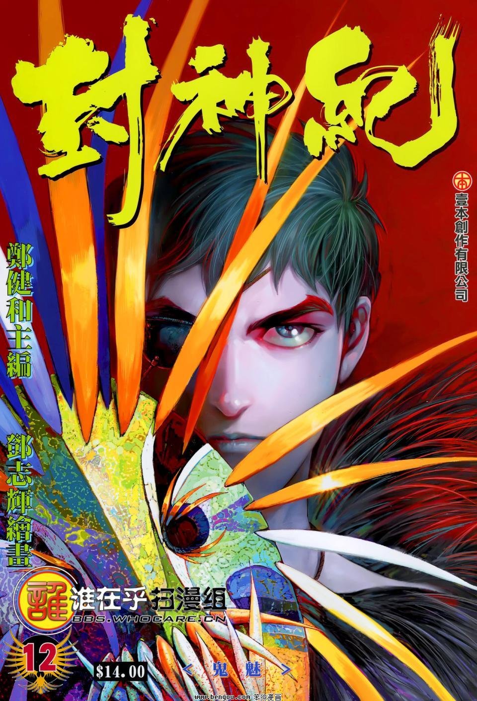 第12卷