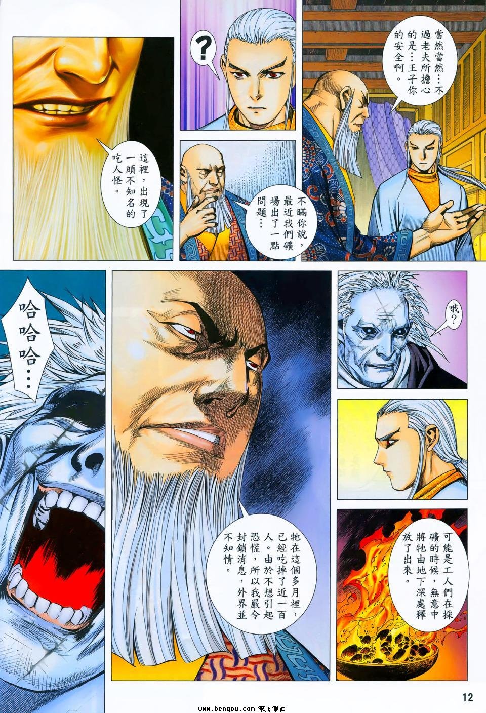 第12卷