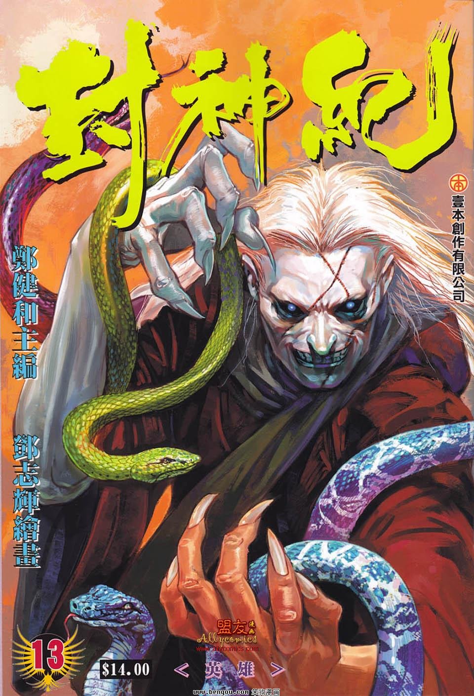 第13卷