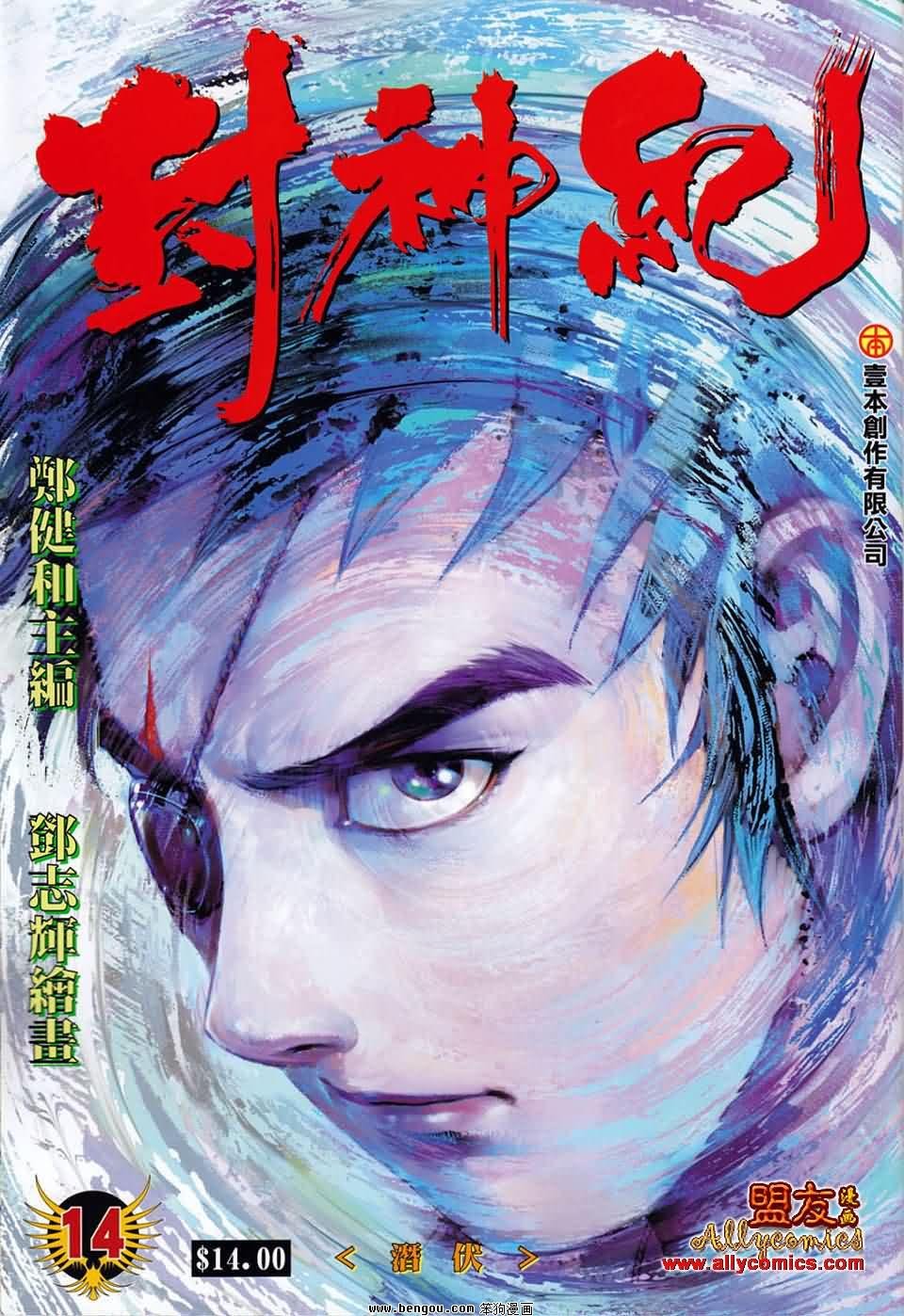 第14卷