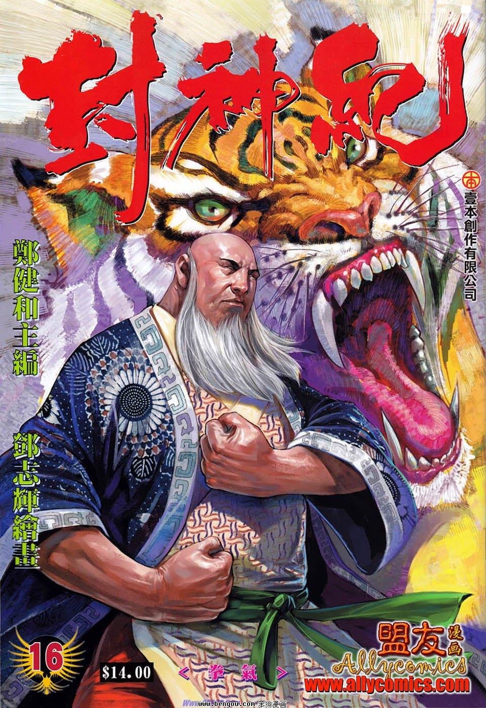 第16卷