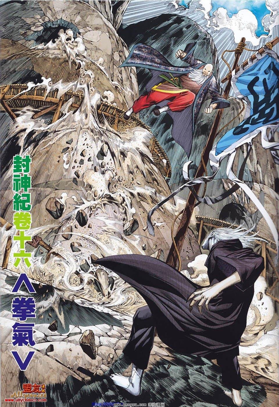 第16卷
