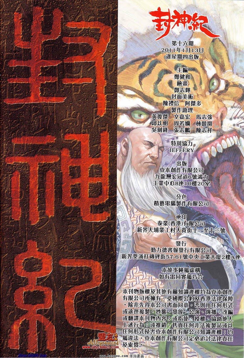 第16卷