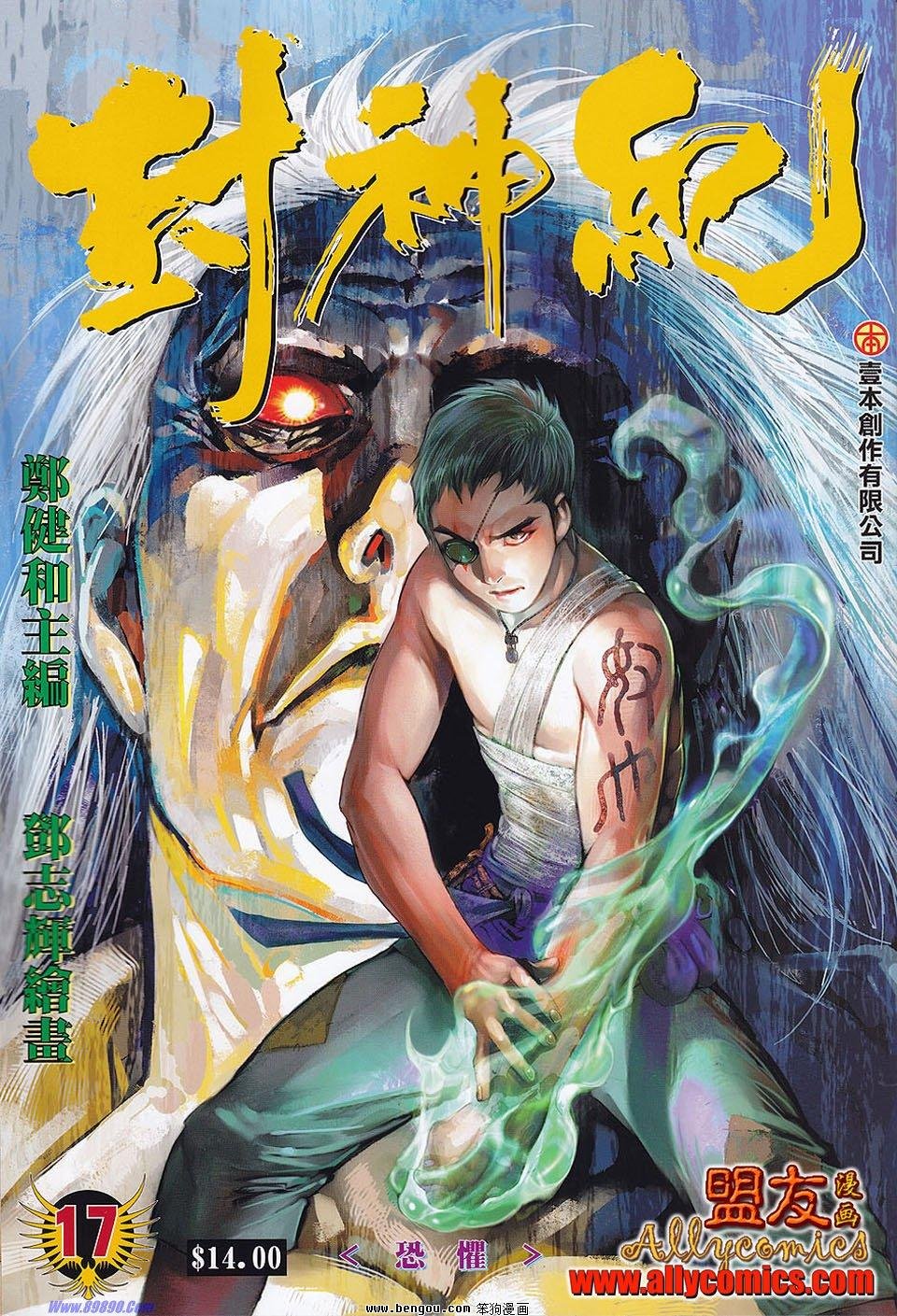 第17卷
