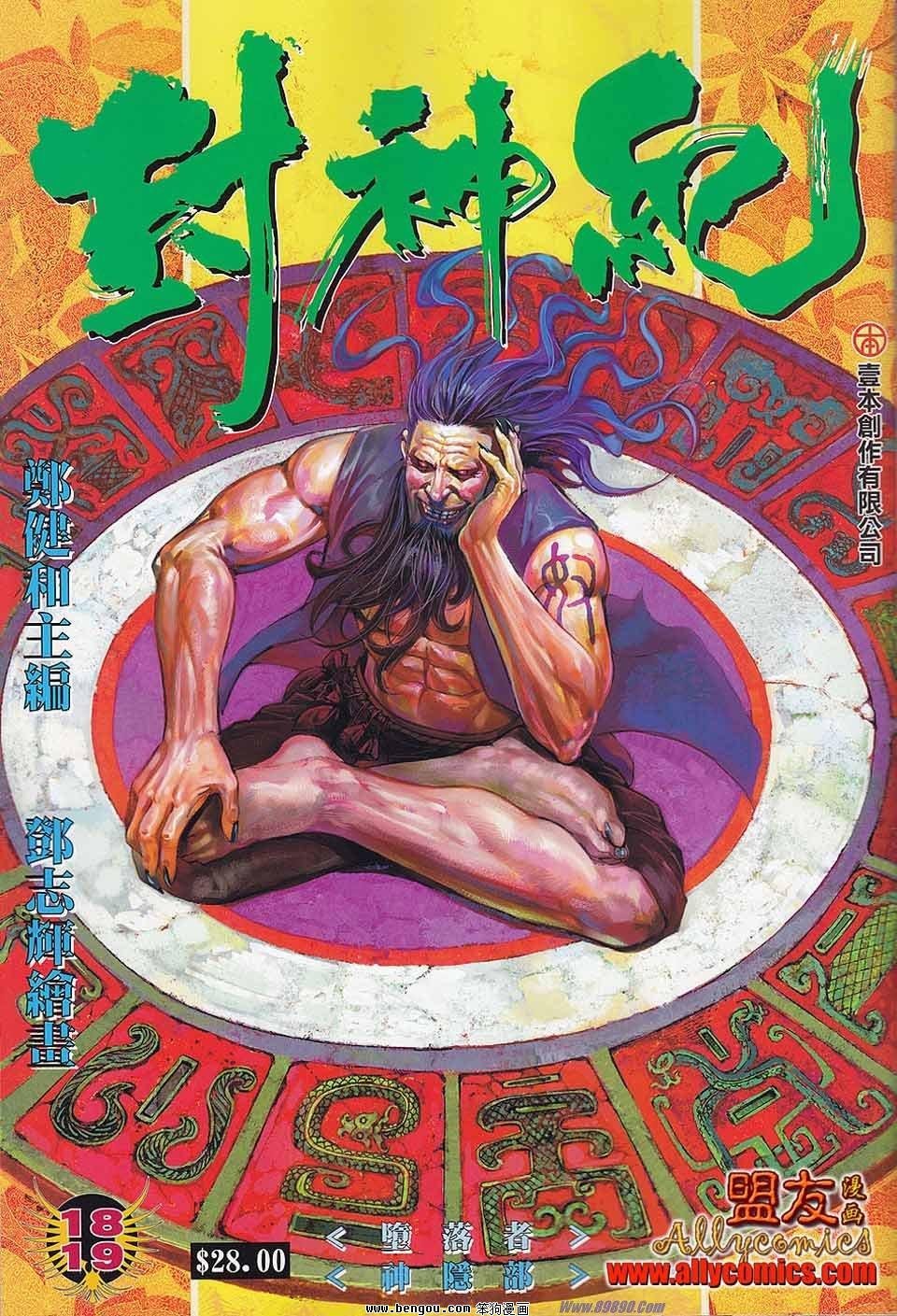 第18-19卷