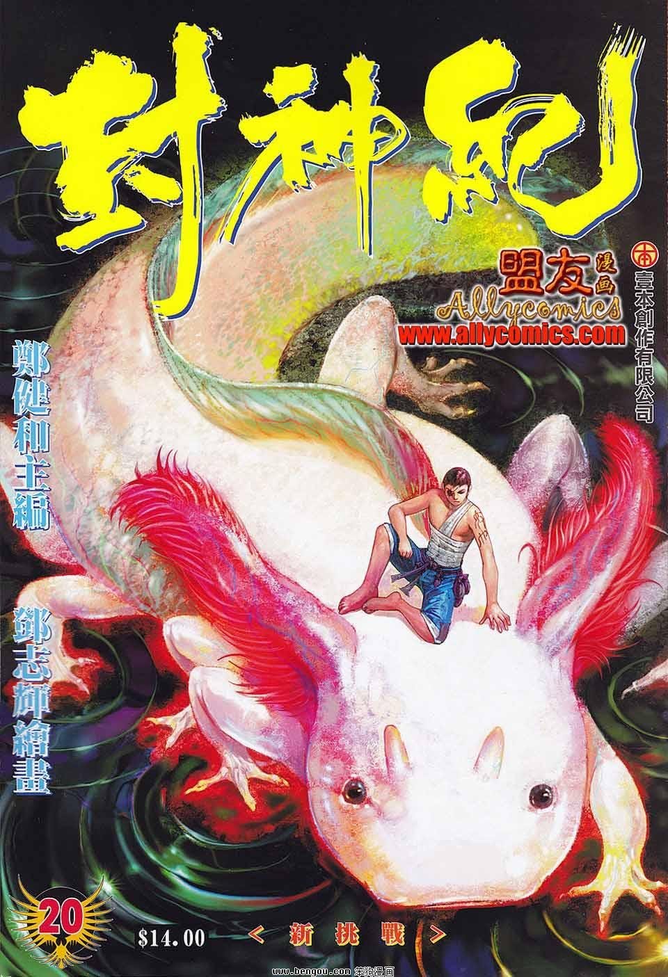 第20卷
