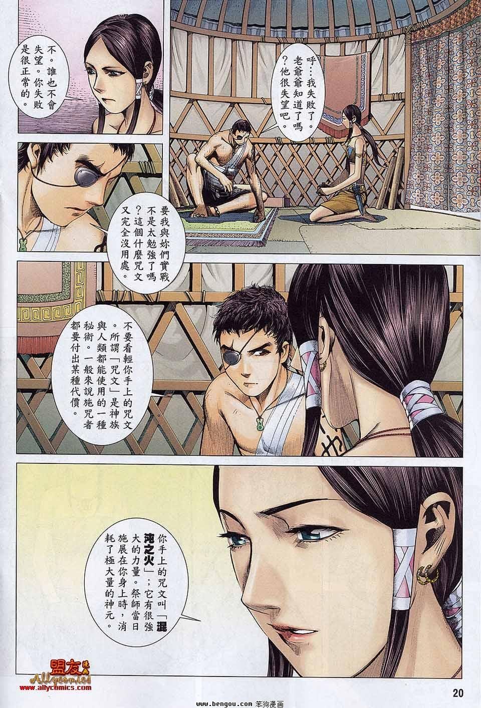 第20卷