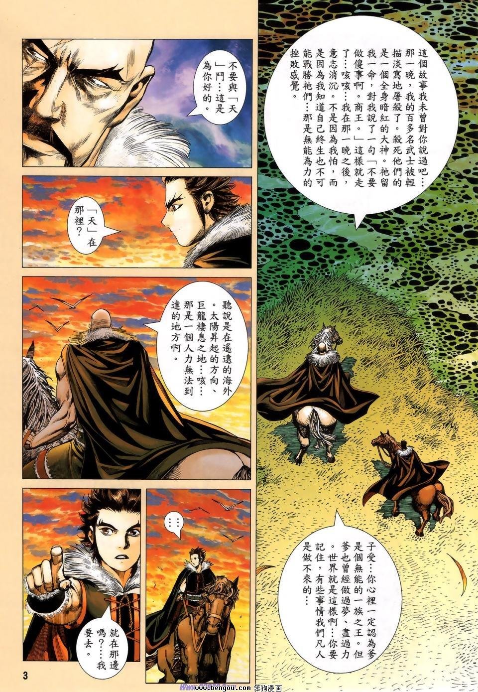 第2话
