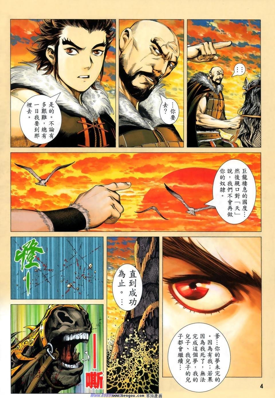 第2话