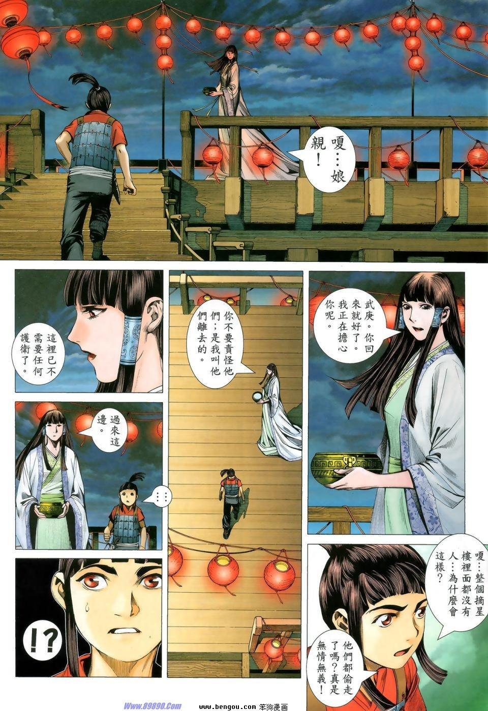 第2话