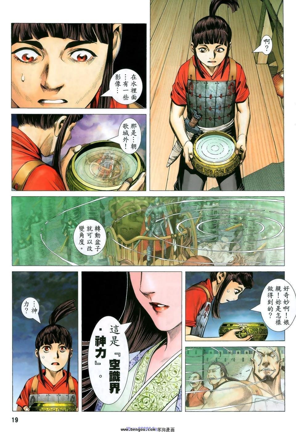 第2话