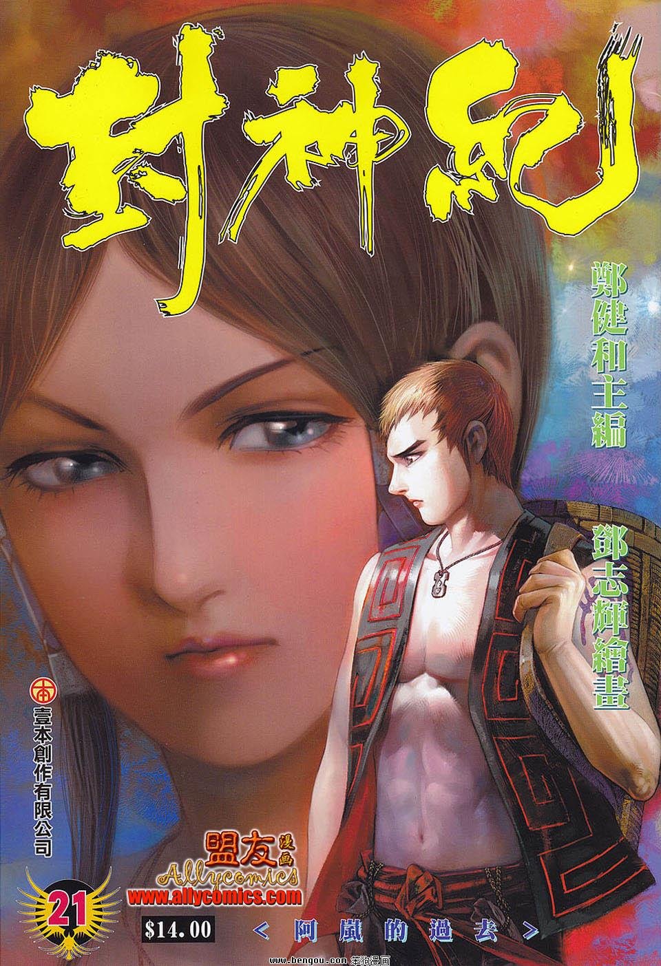第21卷