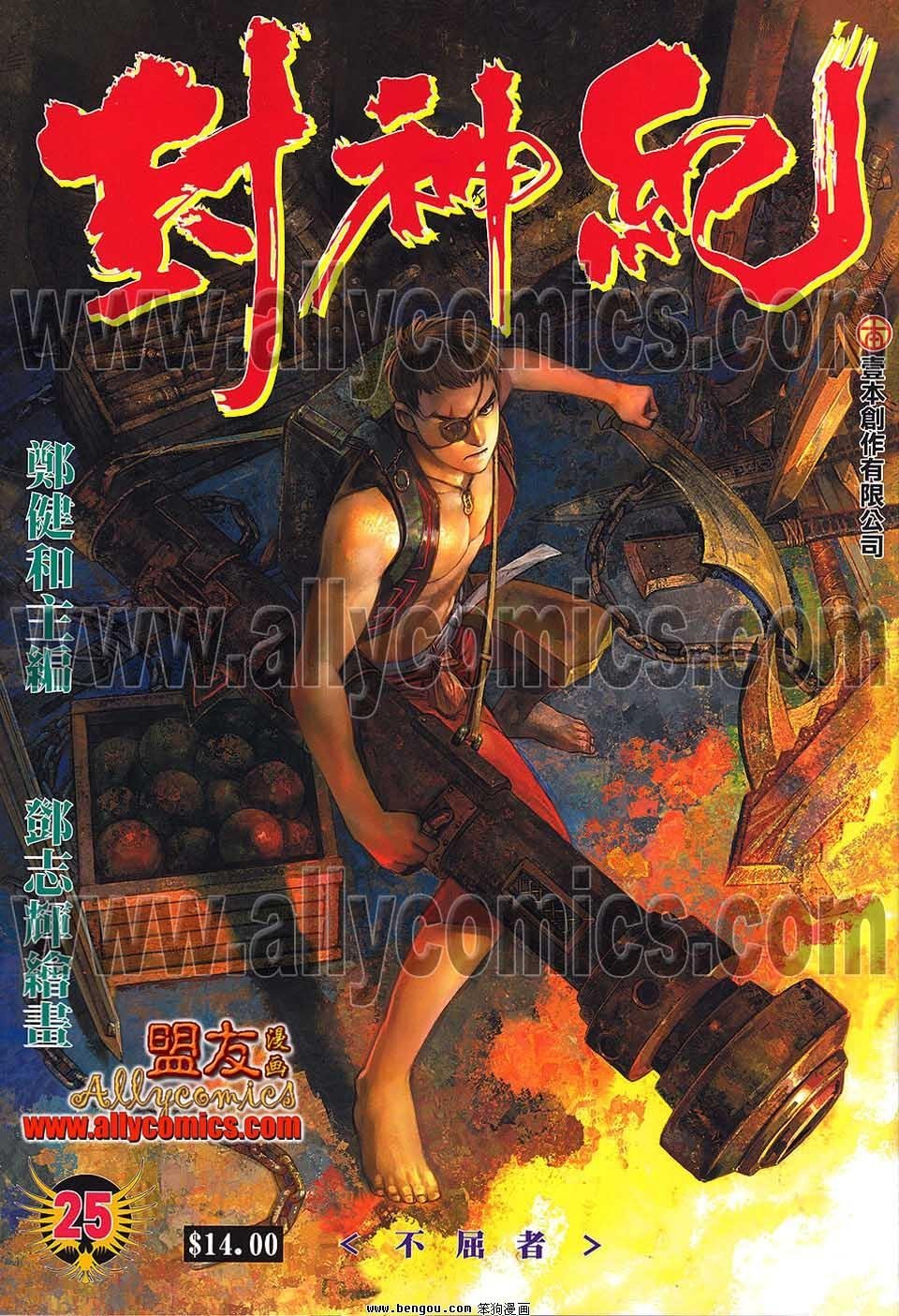 第25卷
