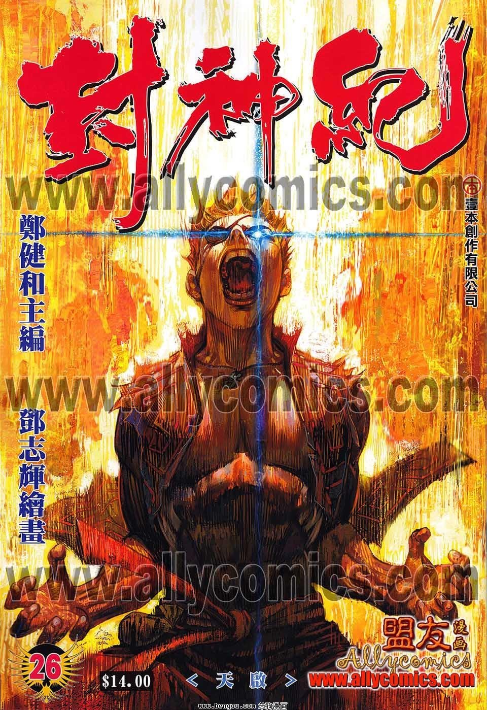 第26卷