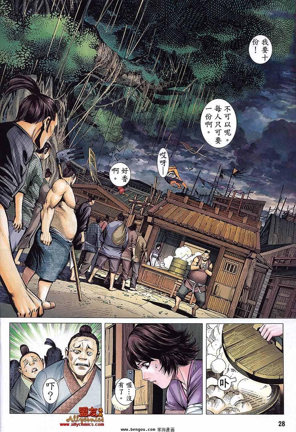 第28卷