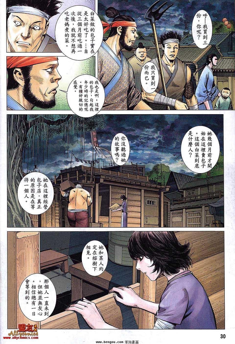 第28卷