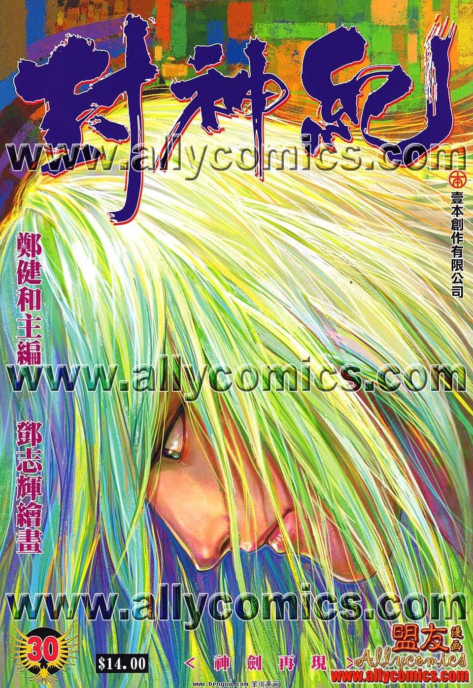 第30卷