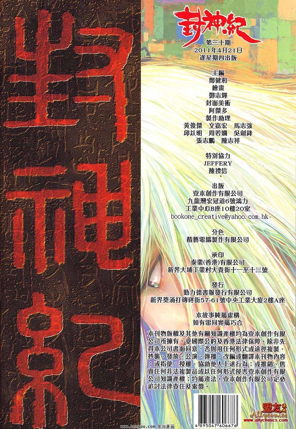 第30卷
