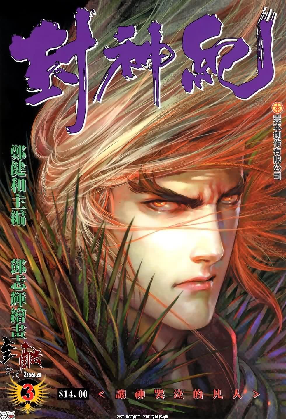 第3话