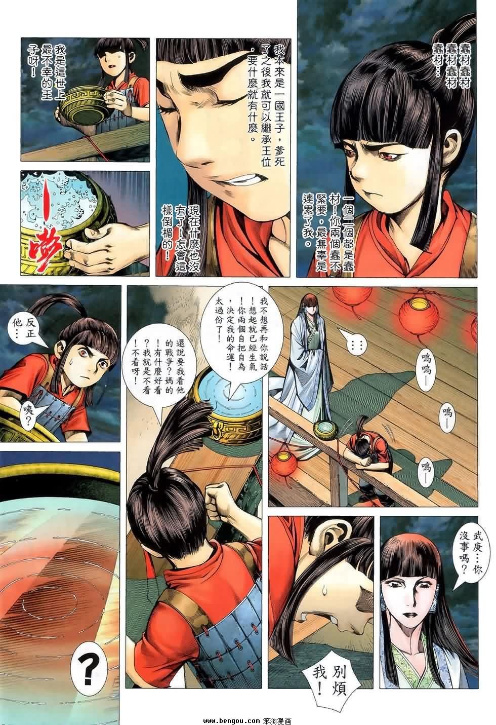 第3话