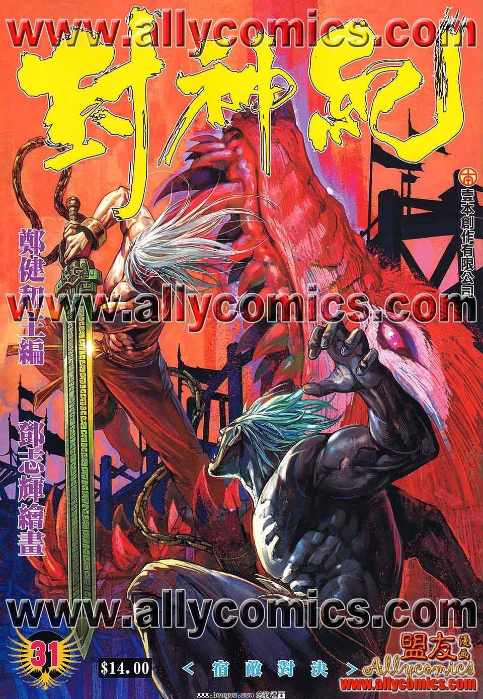 第31卷