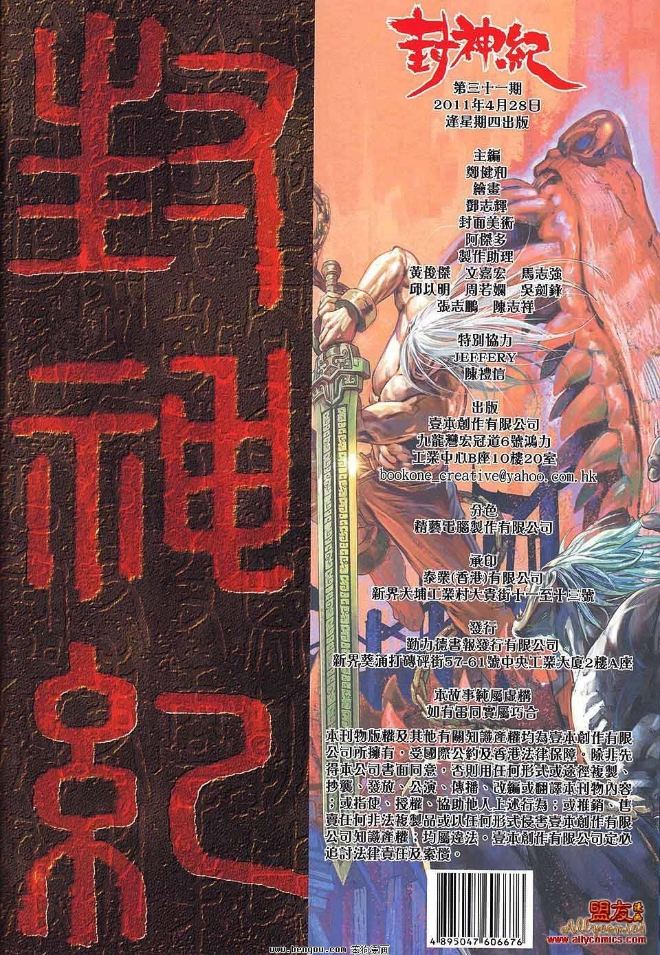 第31卷